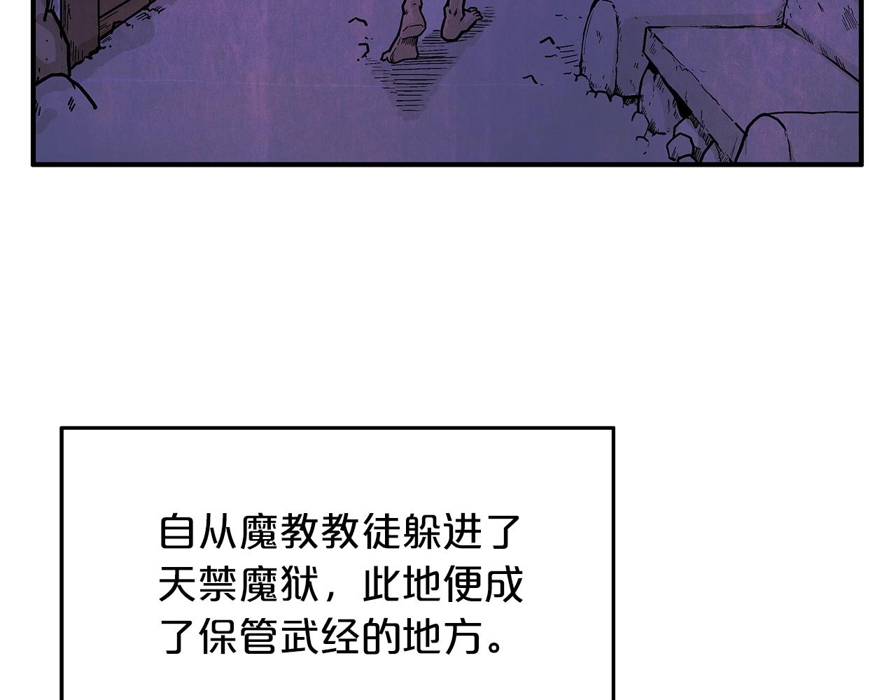 第22话 洞内的修行34