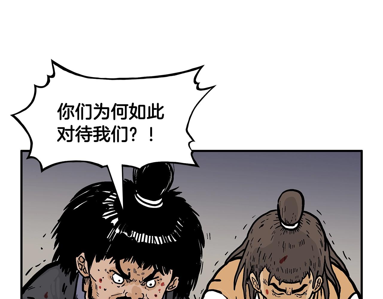 第29话 残忍的游戏38
