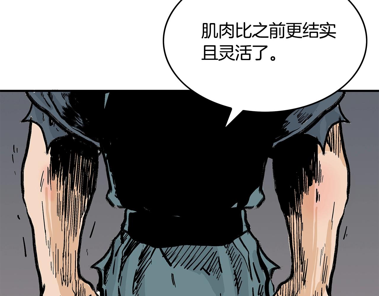 第43话 叫你们谷主出来113