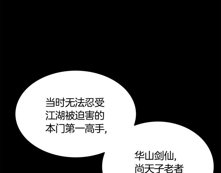 第11话 江湖传说37