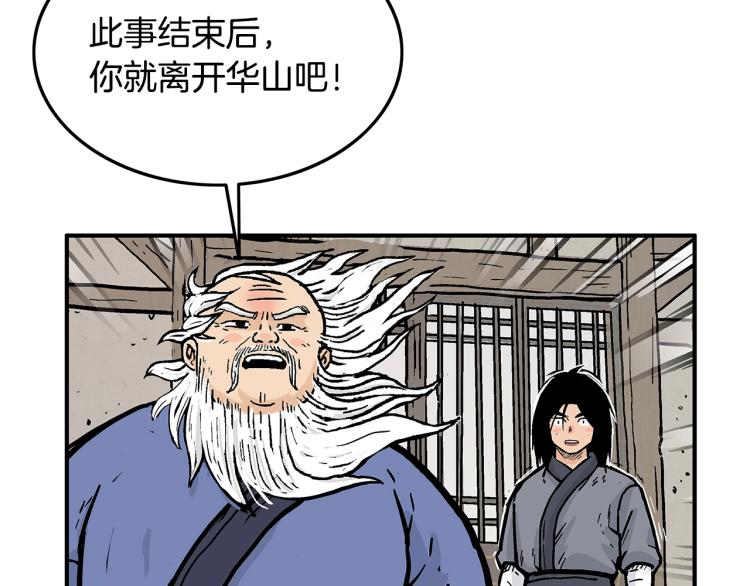 第16话 围剿魔教55