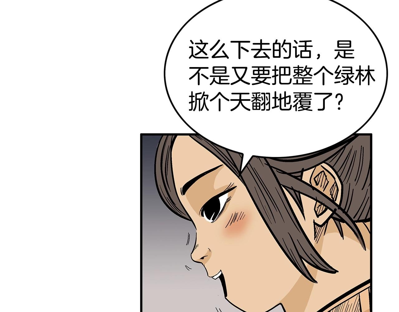 第70话 扫荡武林134