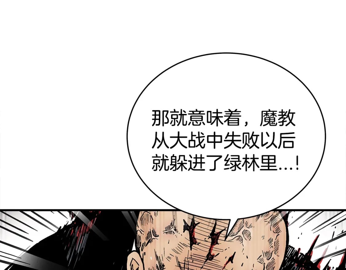 第138话 击溃53
