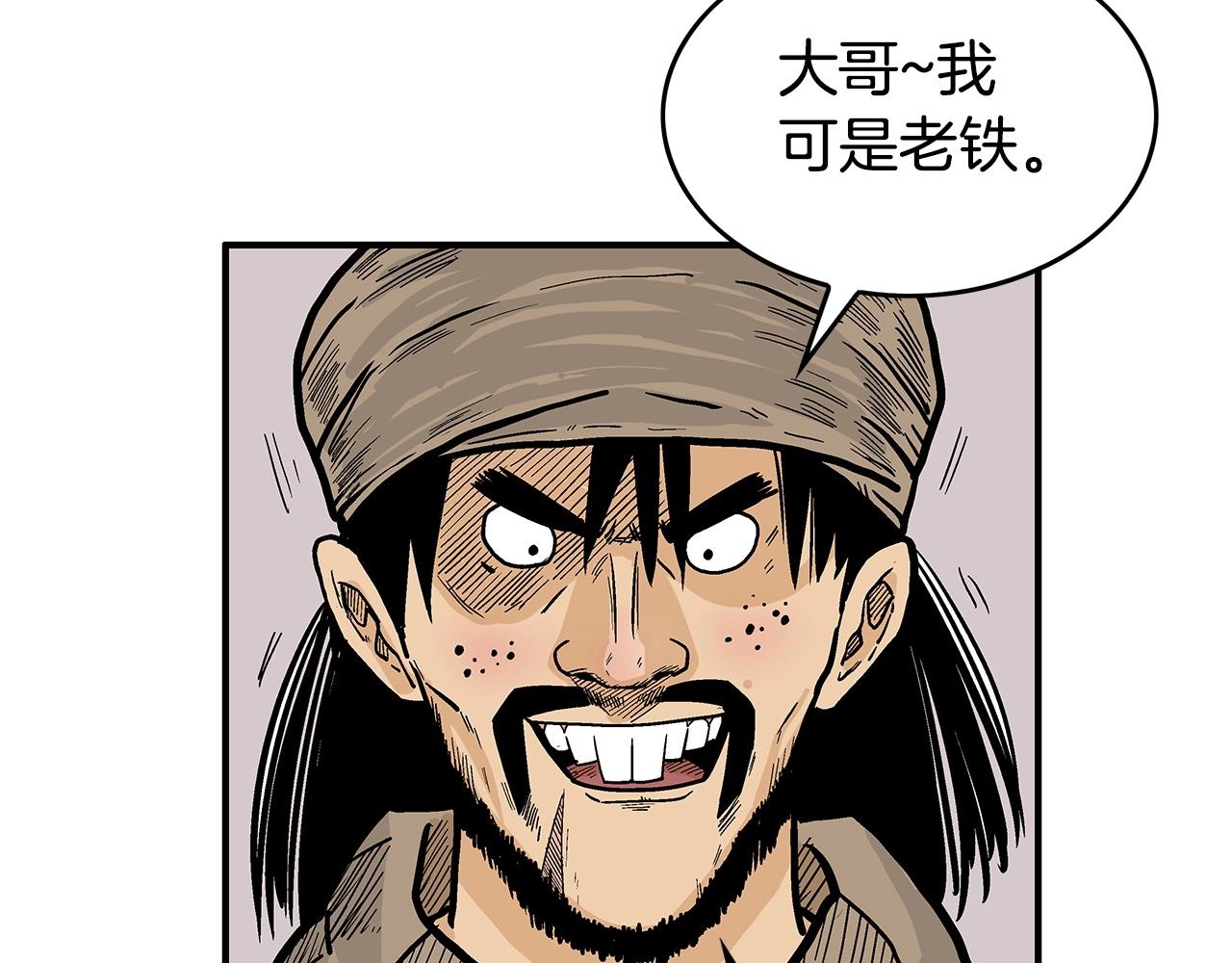 第68话 踏平这里！97