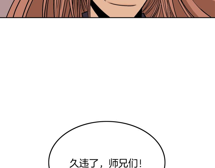 第2话 一代弟子104