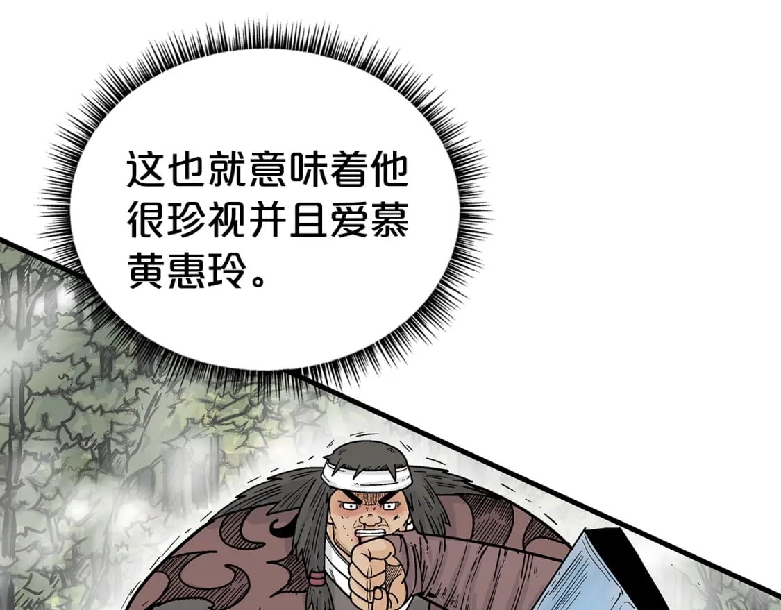 第133话 交给我吧10