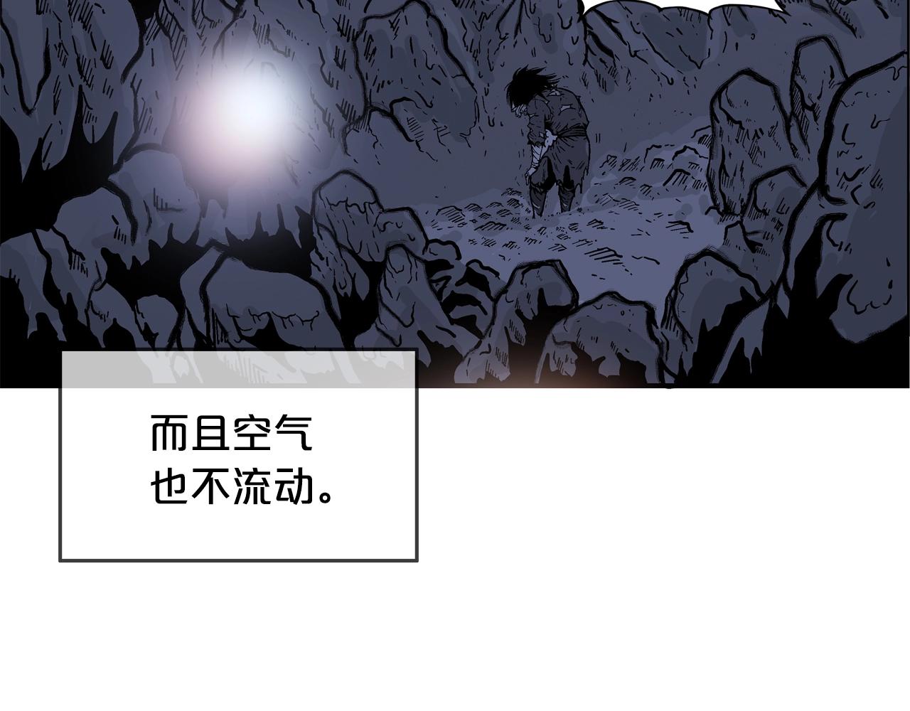 第21话 洞里的魔神99
