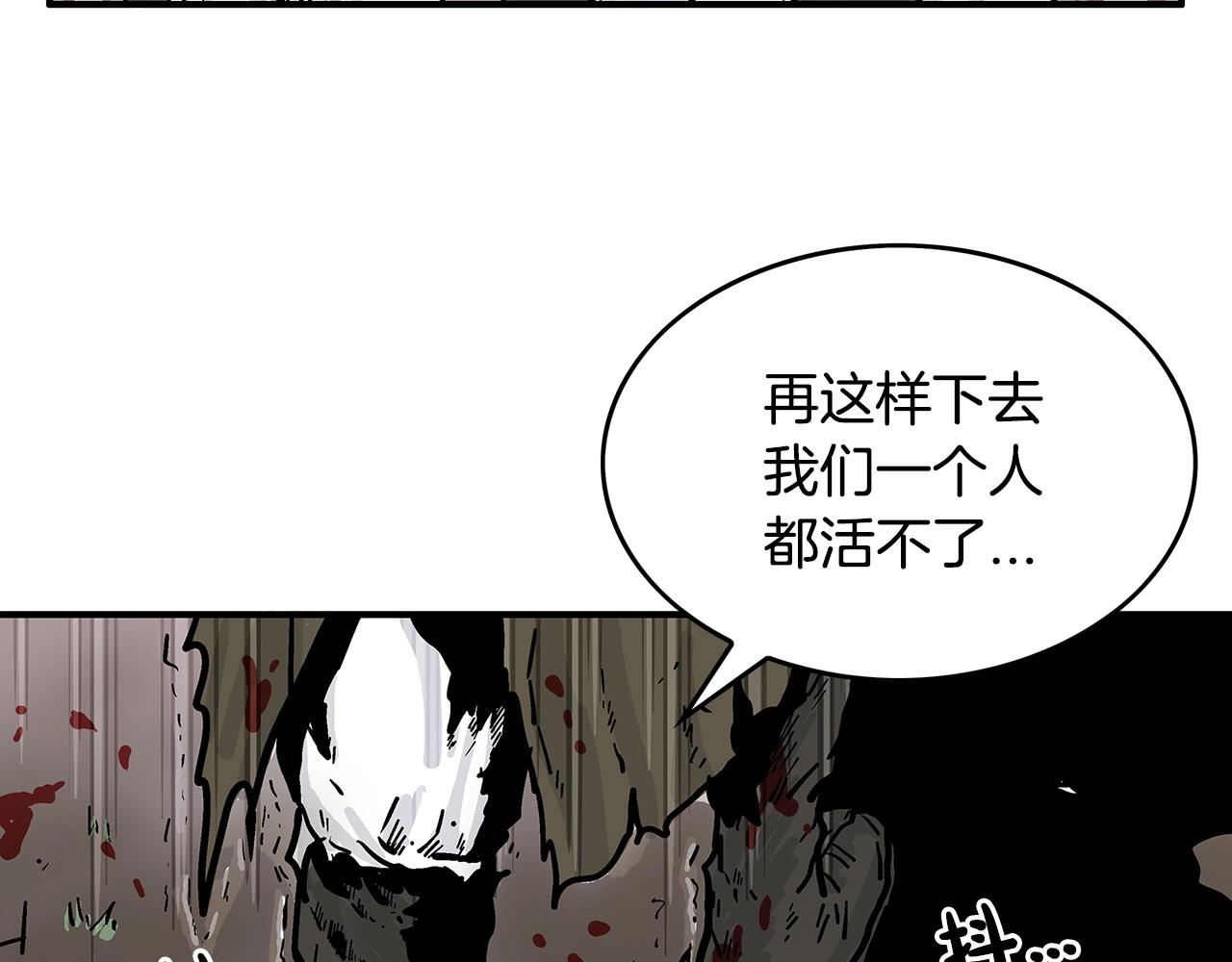 第32话 血洗之日18
