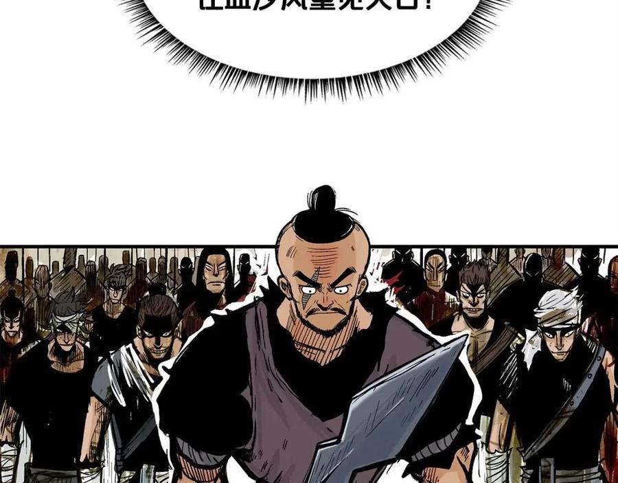 第44话 血洗山庄30