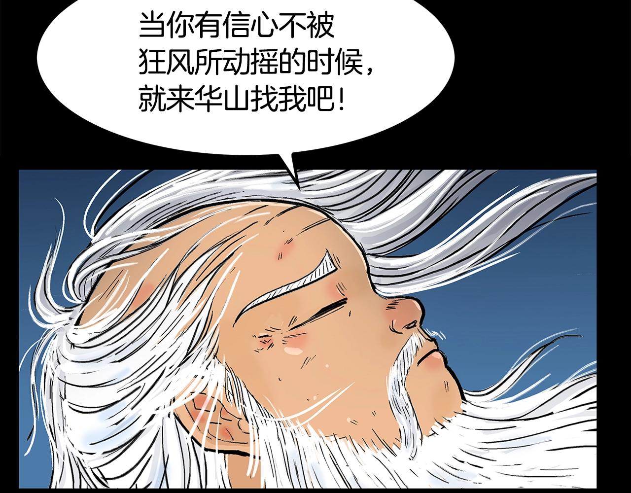 第27话 宝剑出鞘92