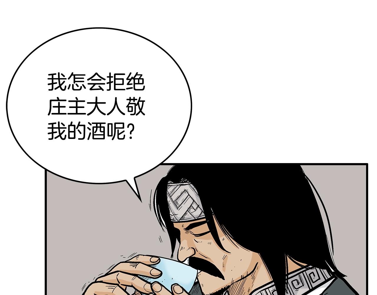 第70话 扫荡武林63
