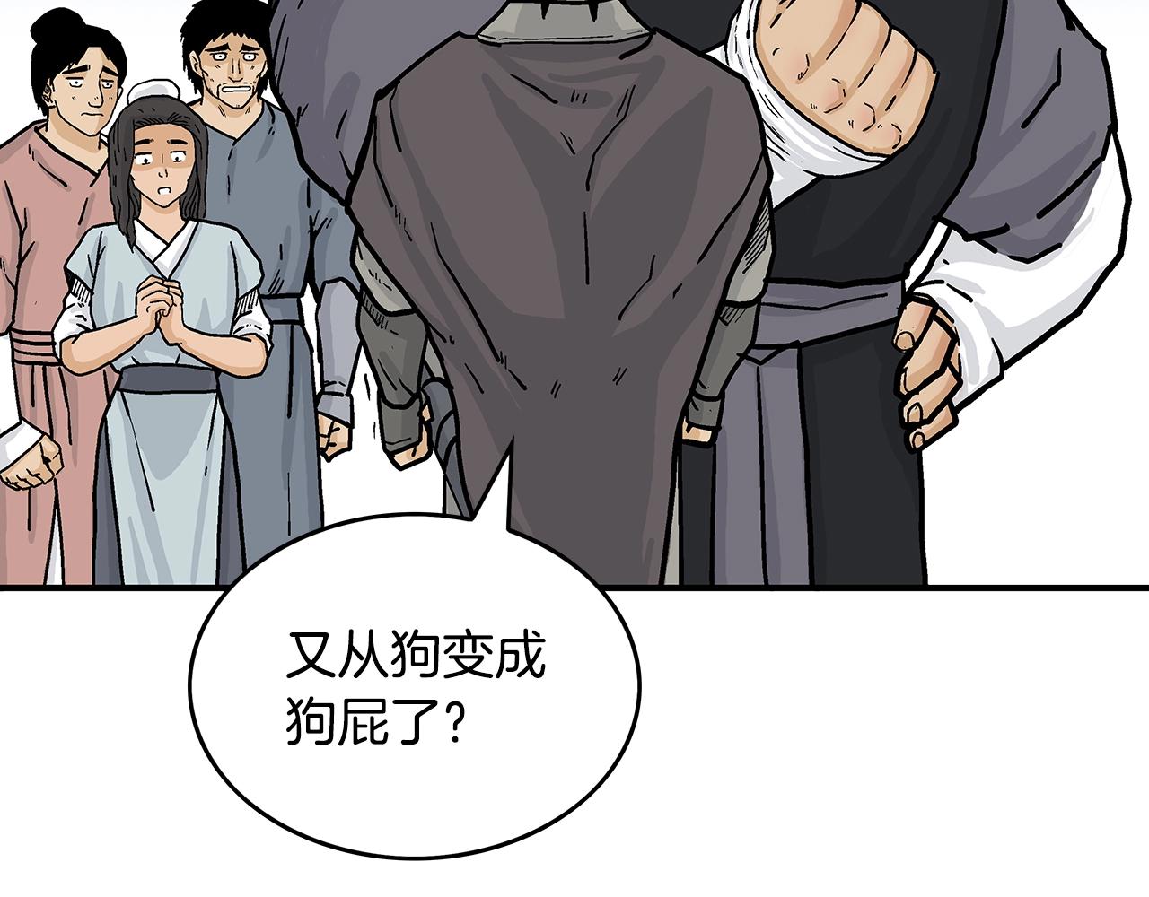第77话 挑衅我吗！4