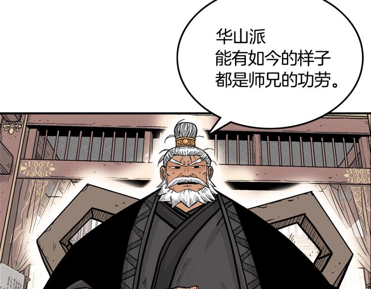 第9话 你必成侠！22
