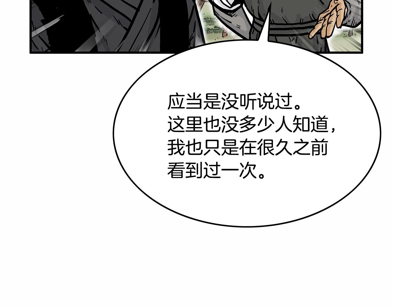 第36话 暗潮涌动138