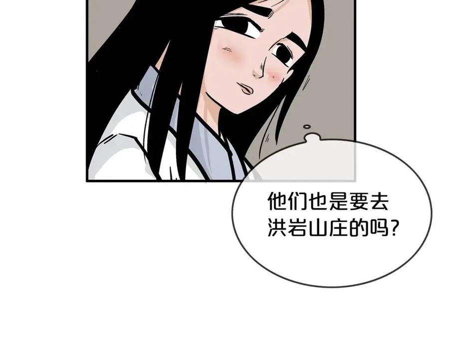 第49话 你的马，交出来！24