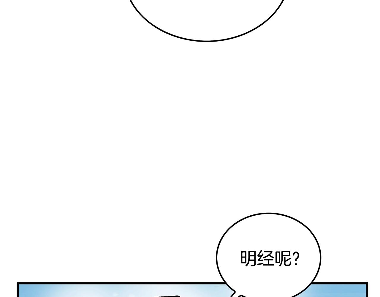 第80话 他还活着吗！122