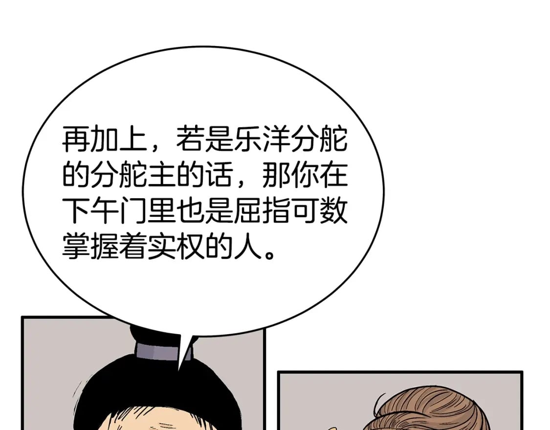第139话 阴谋102