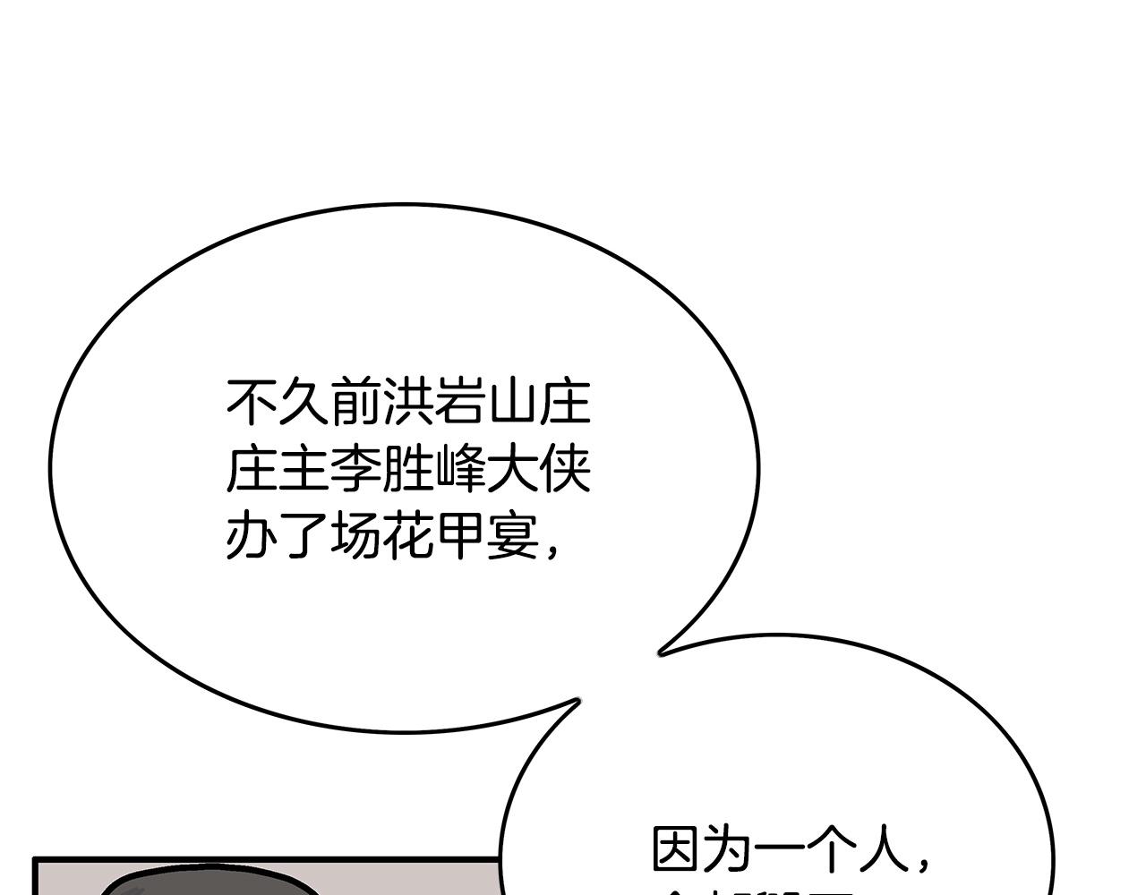 第59话 新的篇章！96