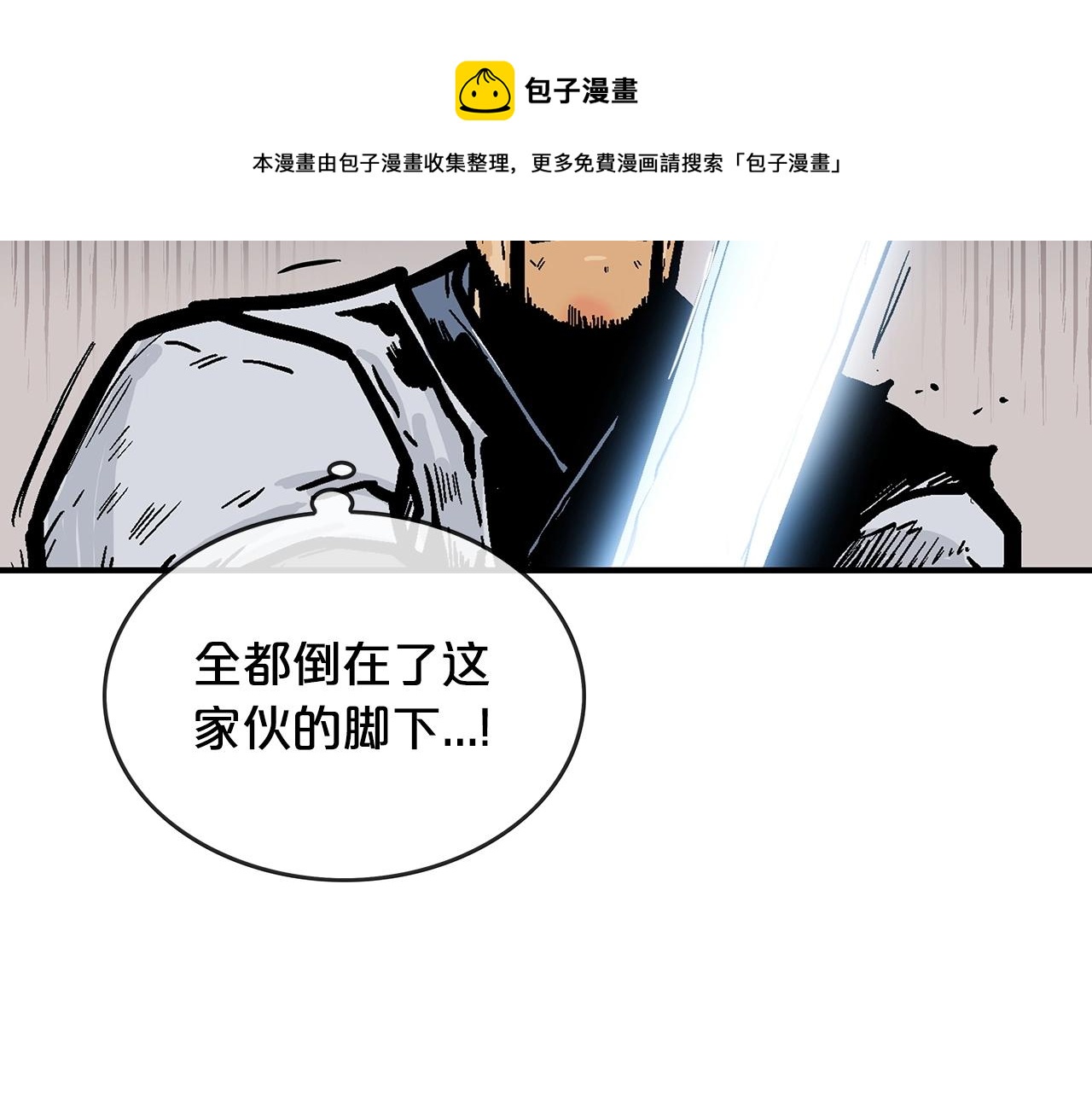 第72话 一起上好了！76