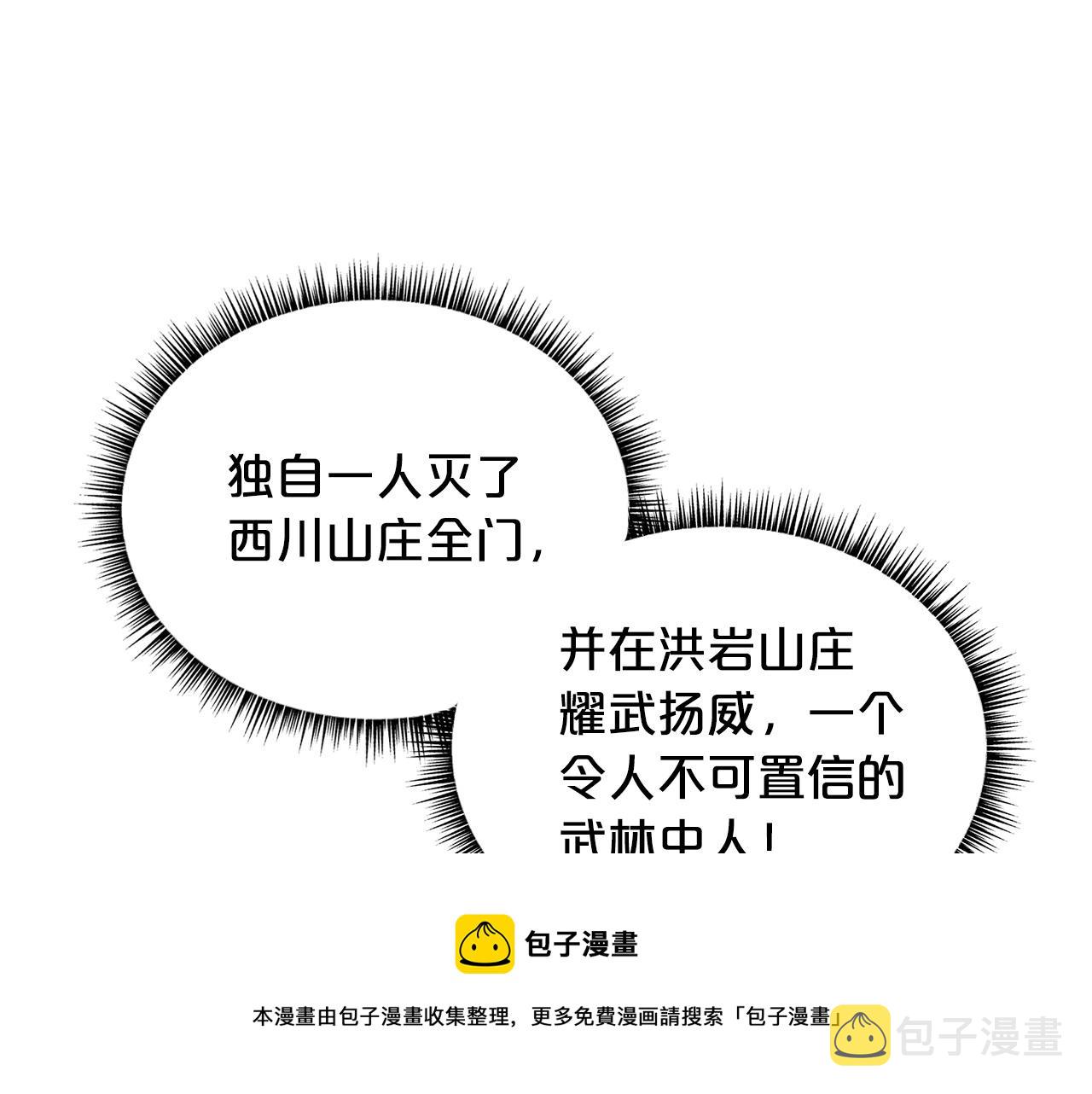 第67话 是我草率了120