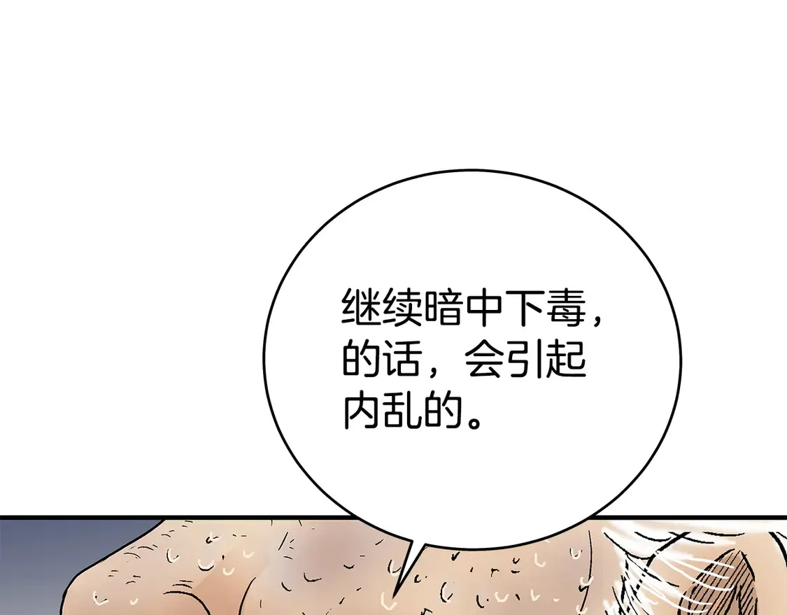 第172话 中毒94