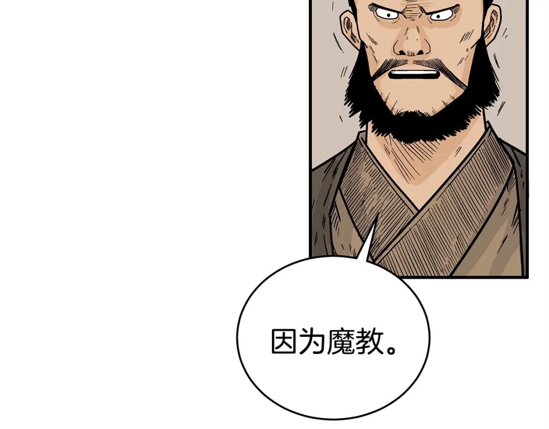 第122话 魔教的力量55