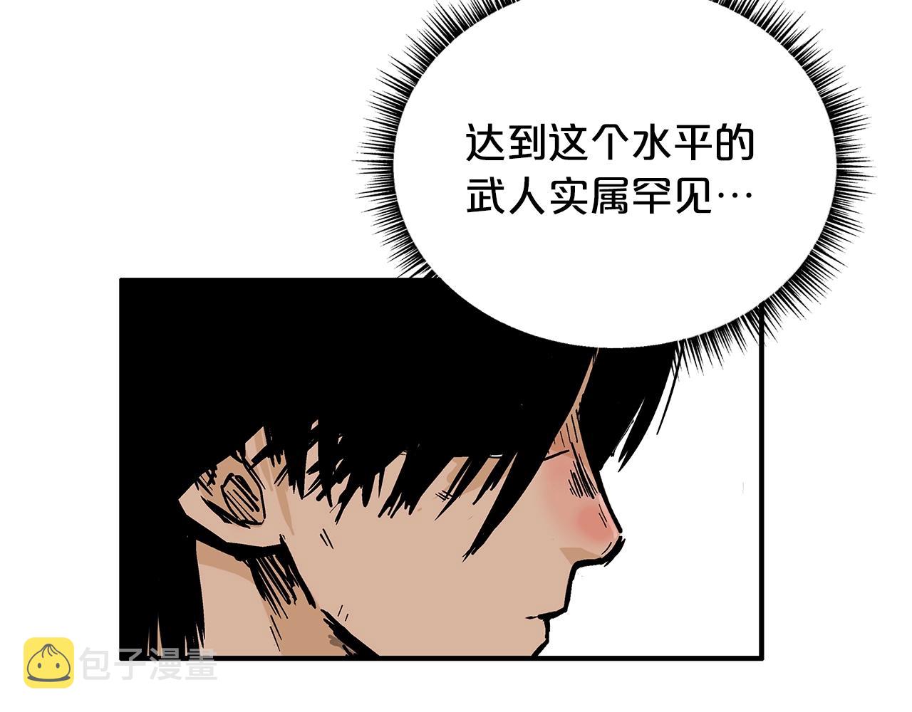 第106话 这女人是高手！2