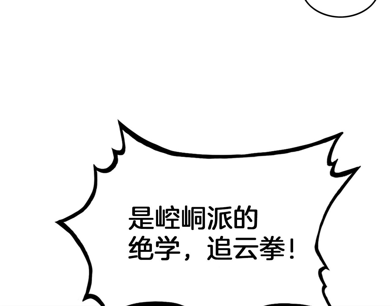 第56话 对决96