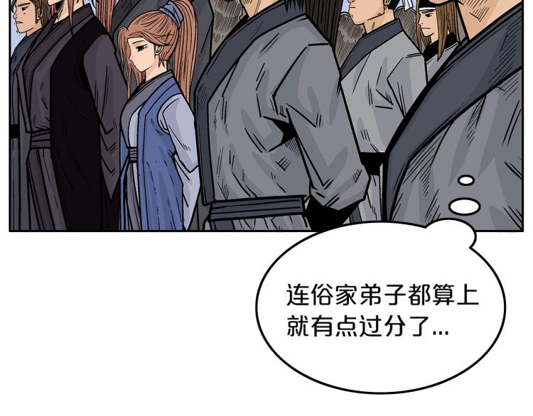 第4话 同门之战13