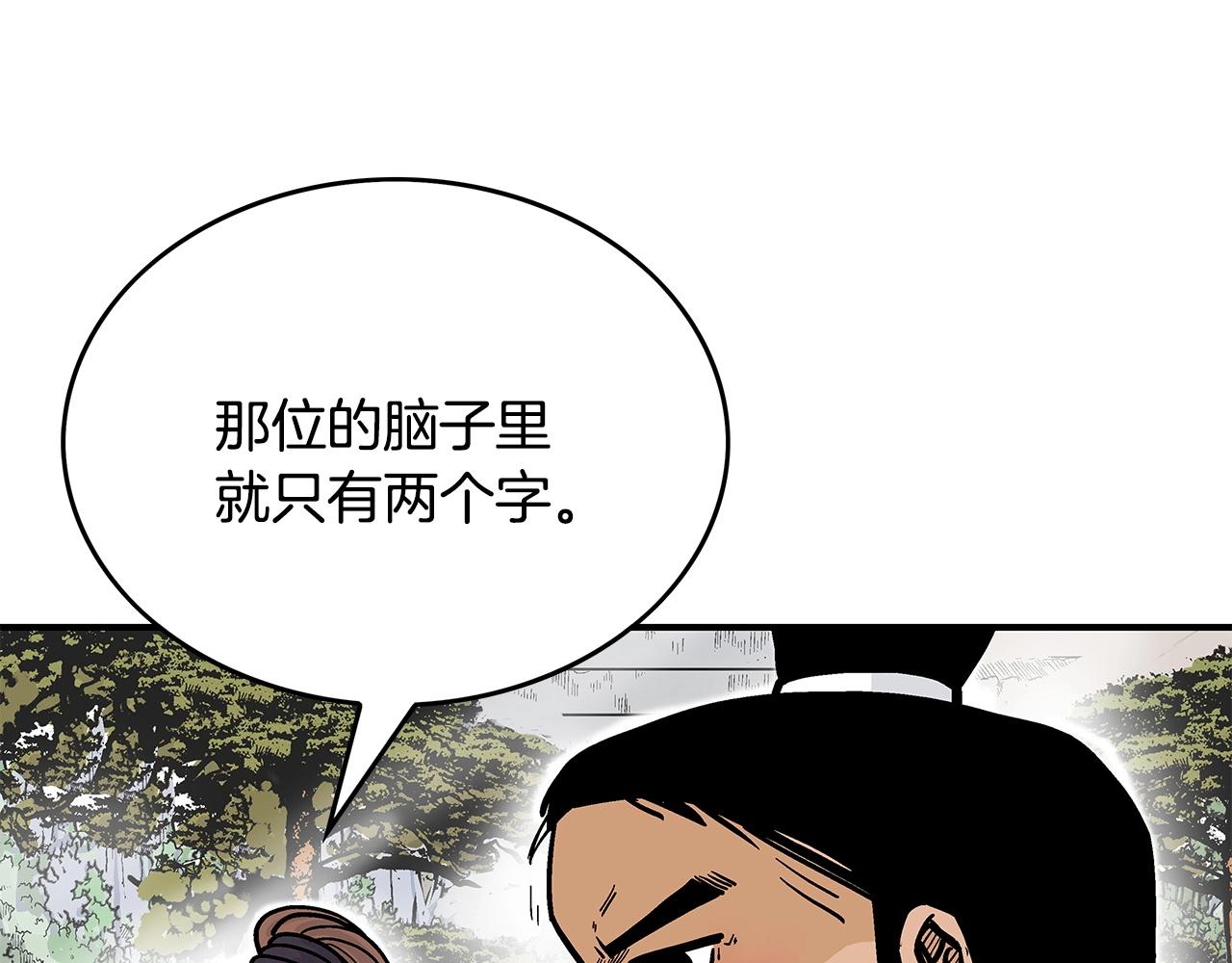 第79话 华山的师兄们52