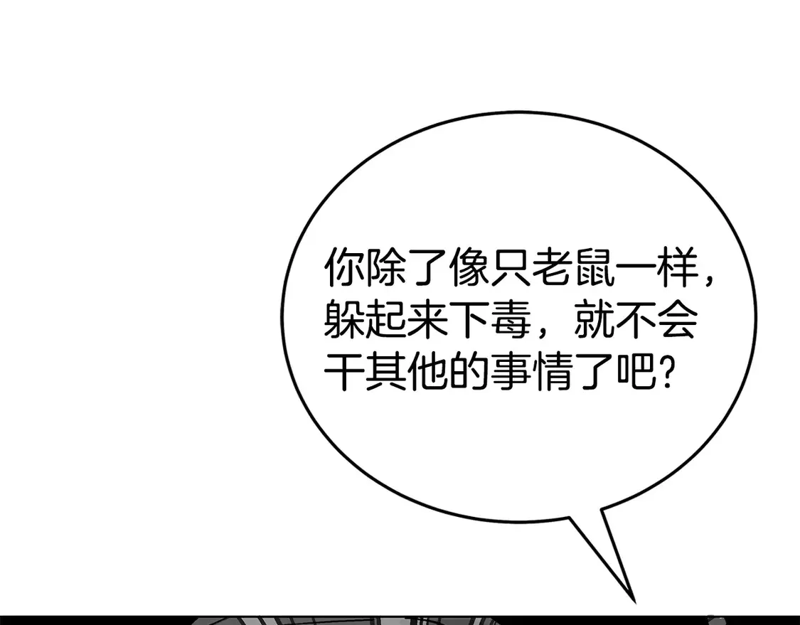 第174话 你是何人？27