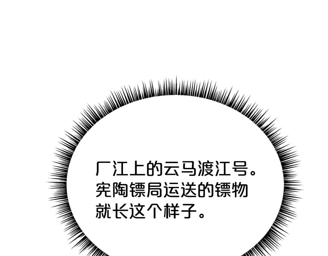 第132话 冲天而出47