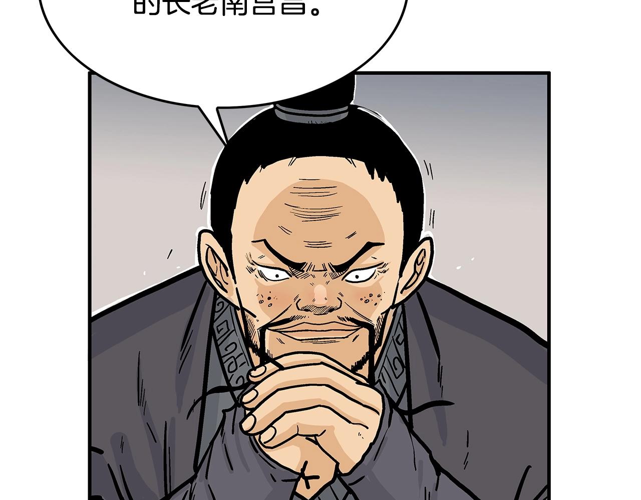 第74话 传说四起106