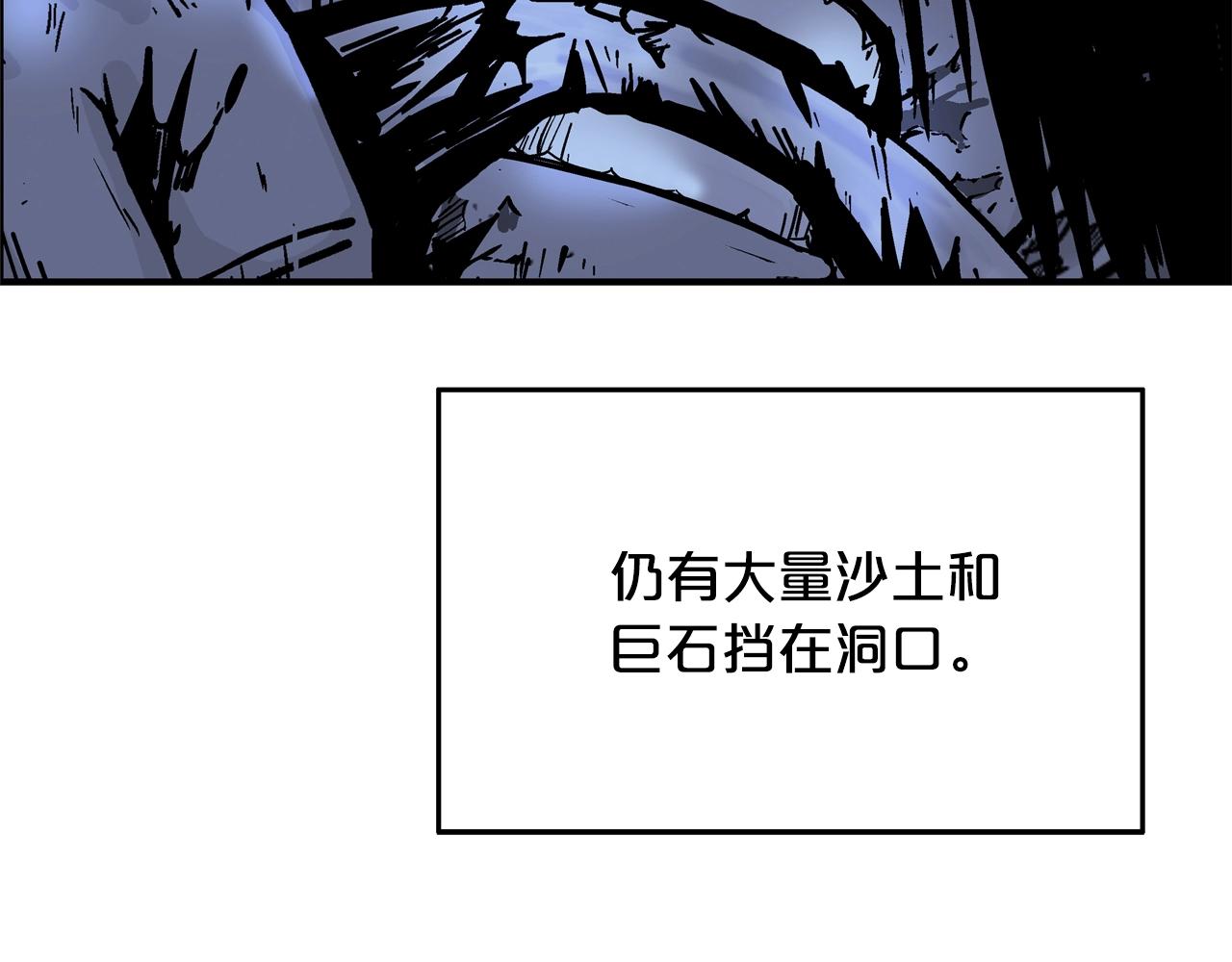 第21话 洞里的魔神153