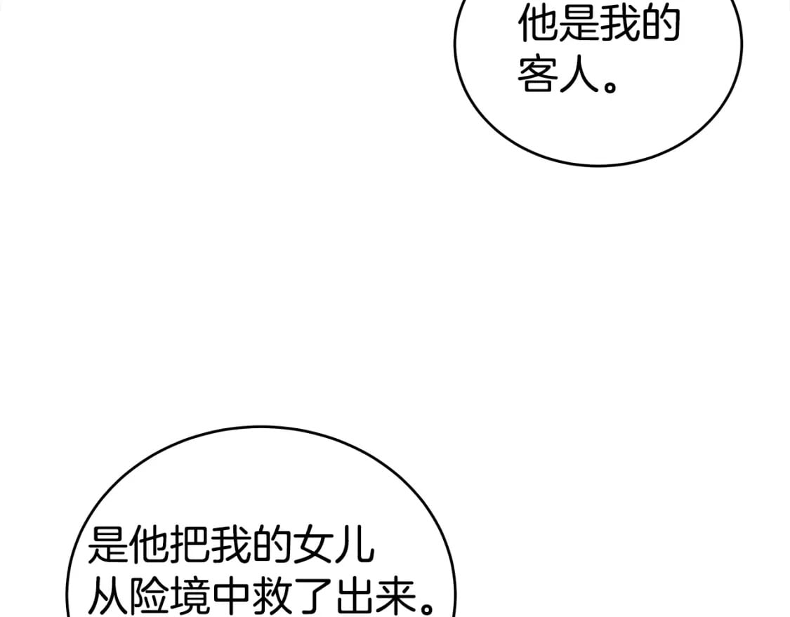 第127话 吃我钢铁钛合金直男一记超级无敌大笔斗！！！83