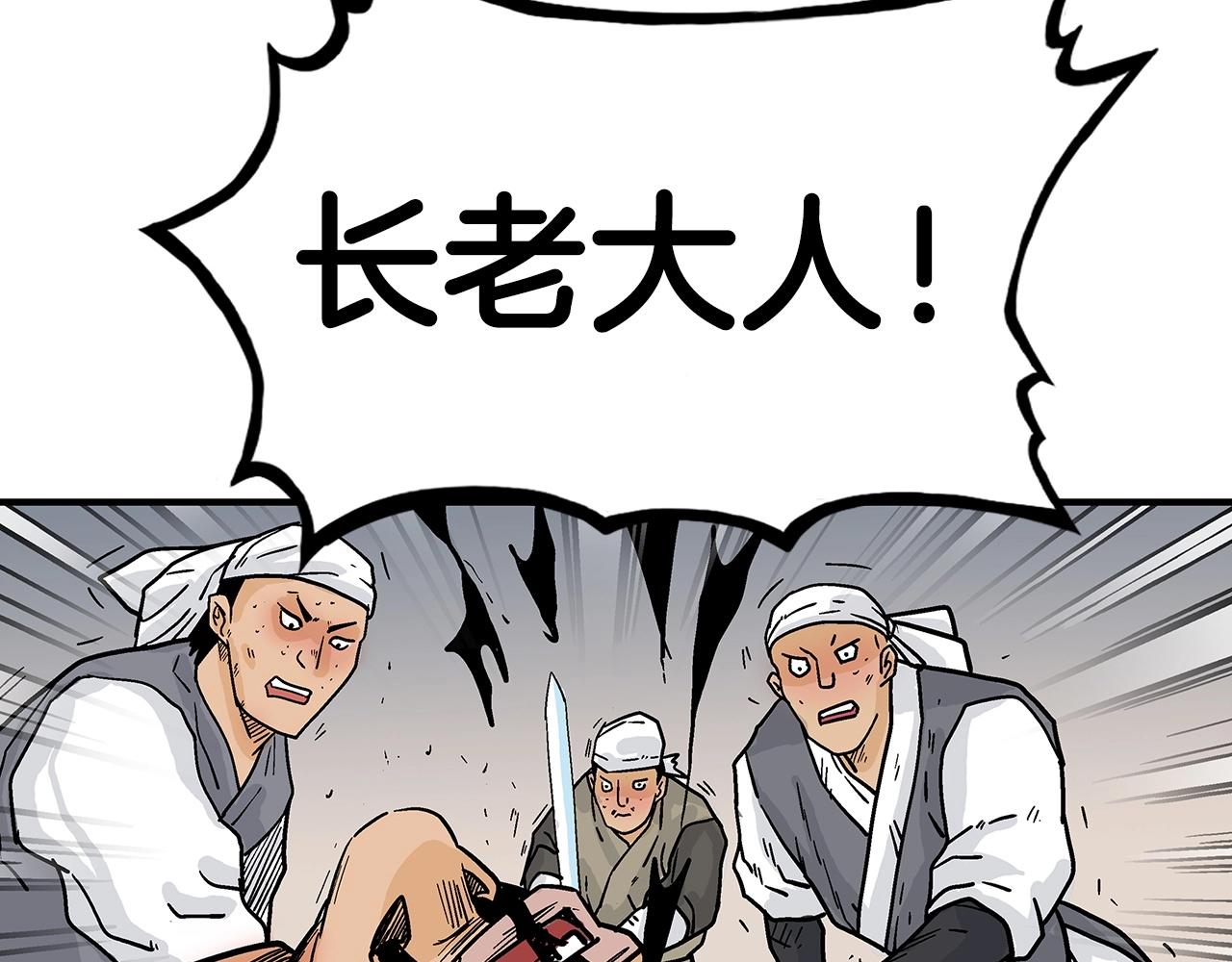 第110话 好久不见33