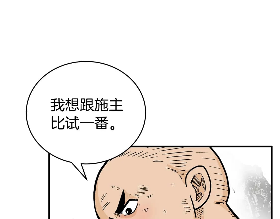第144话 出家前我也是个高手128