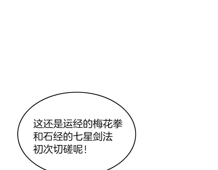 第4话 同门之战59