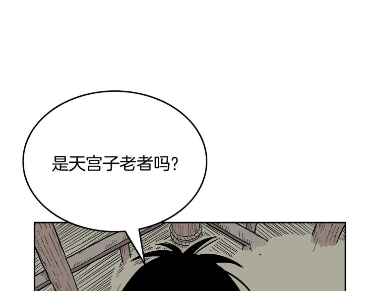第3话 参见师尊20
