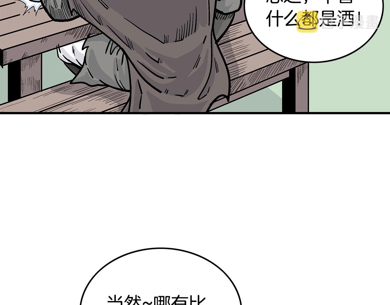 第83话 敬酒不吃吃罚酒！41