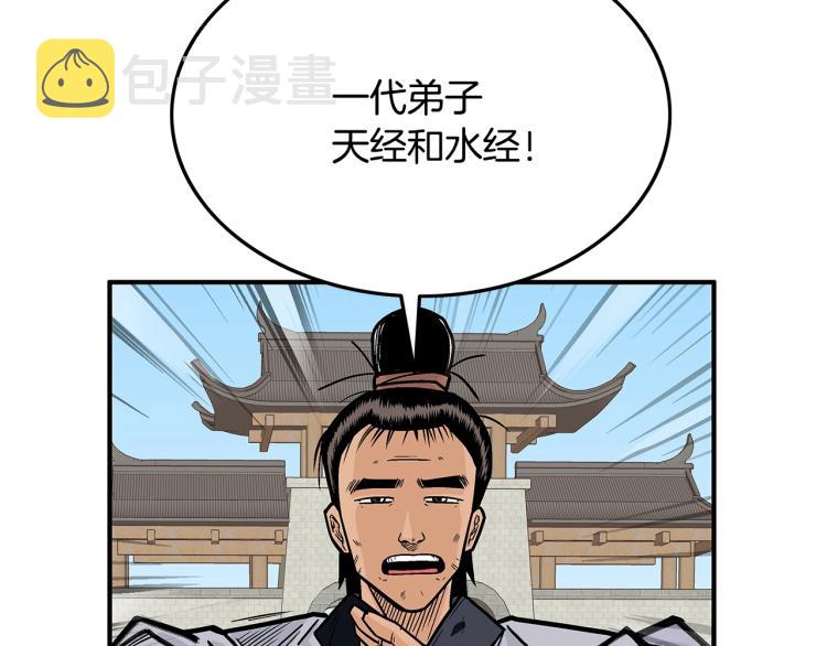 第5话 你是废人72