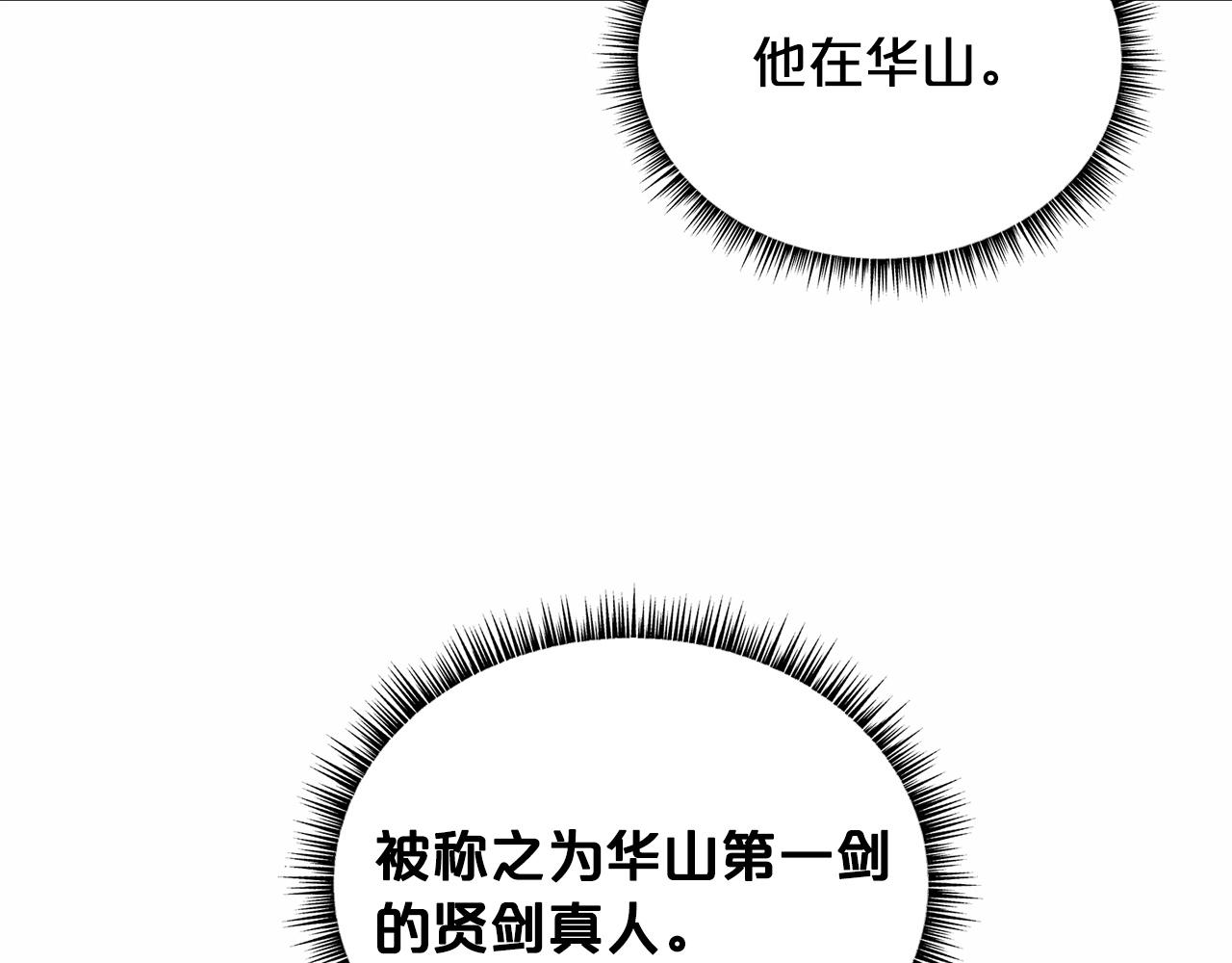 第105话 残酷而又壮丽109