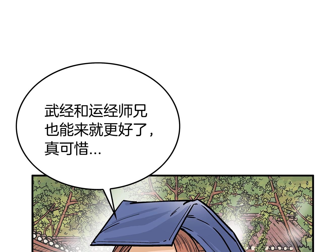 第92话团灭现场136