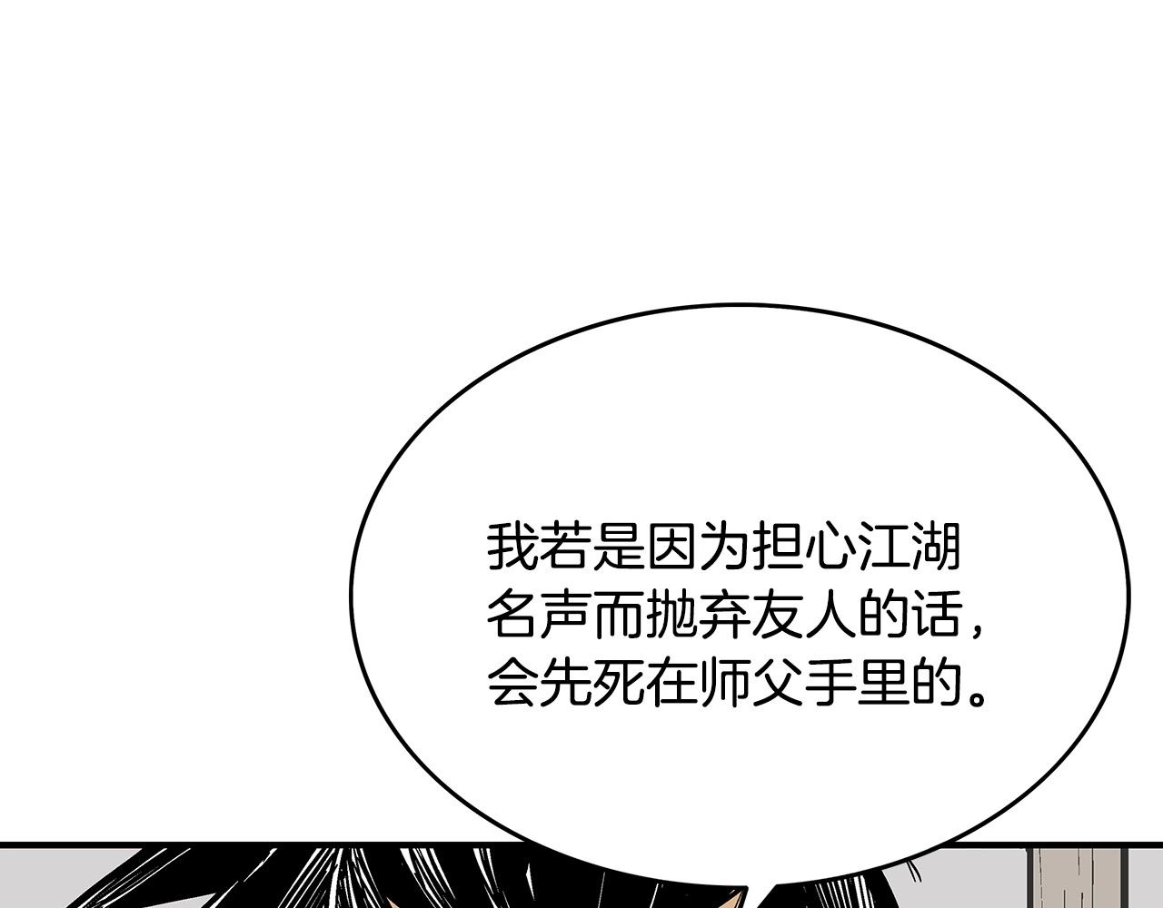 第89话九武龙---华山明经50