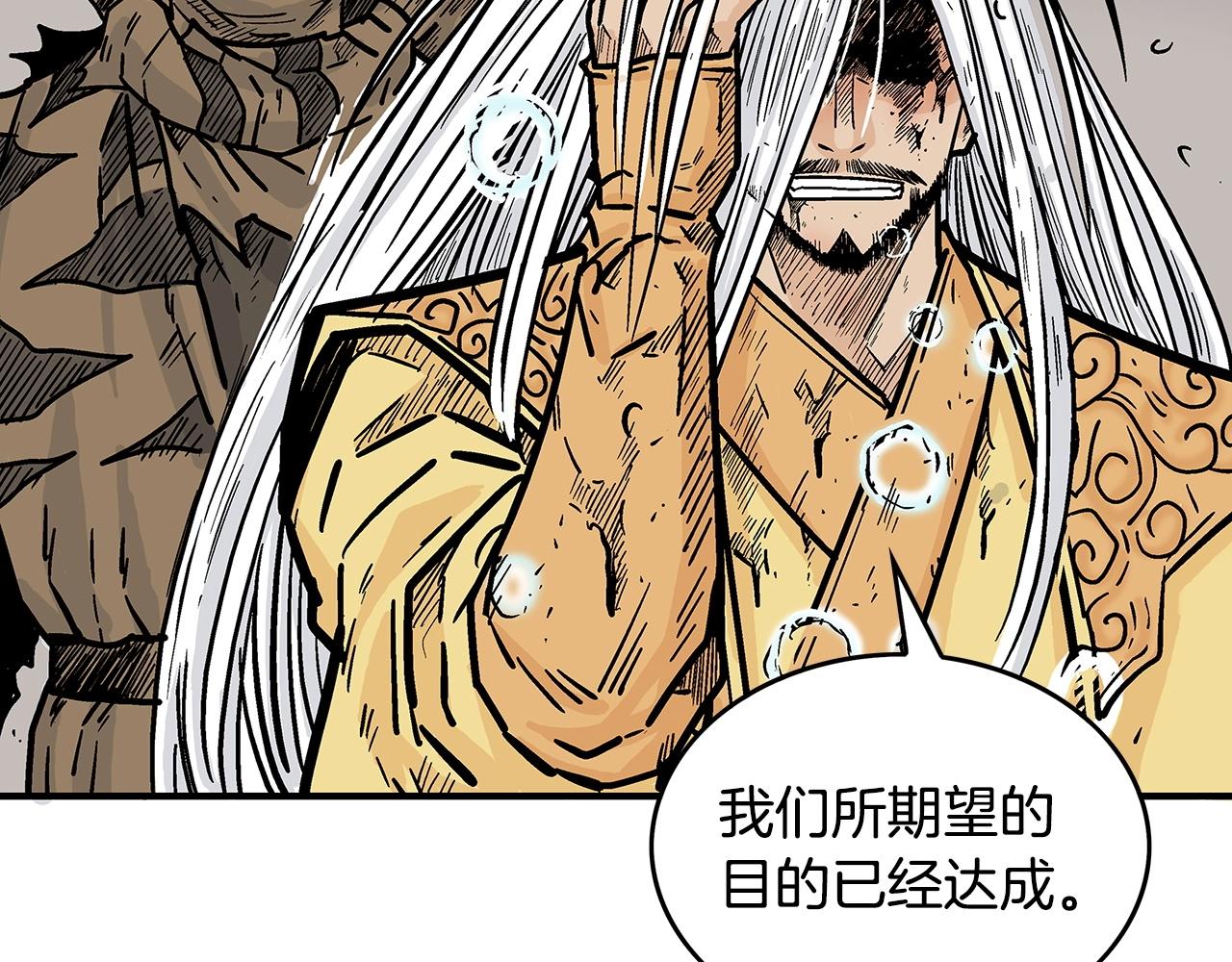 第101话 谭浩..是你吗58