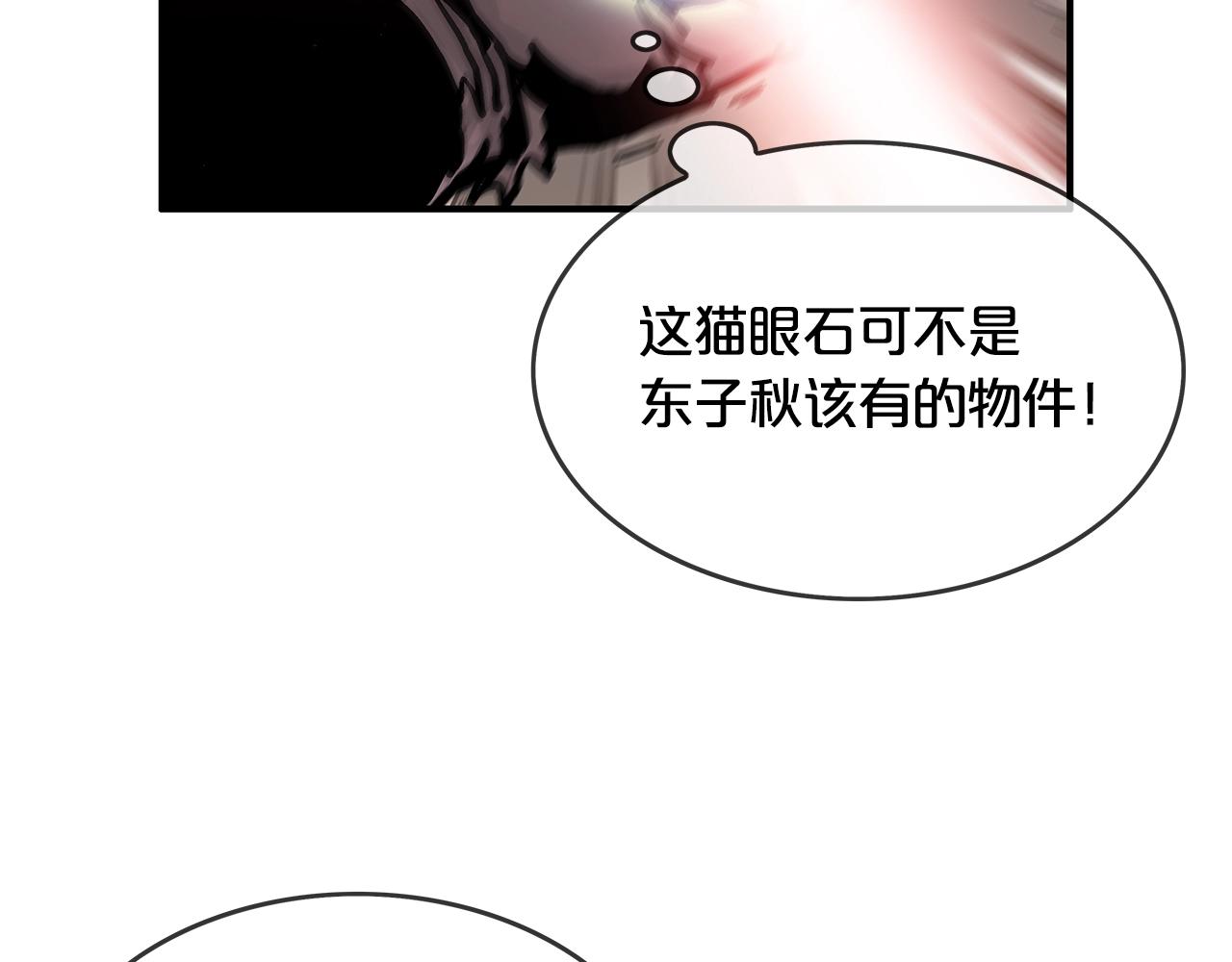 第33话 鱼龙混杂31