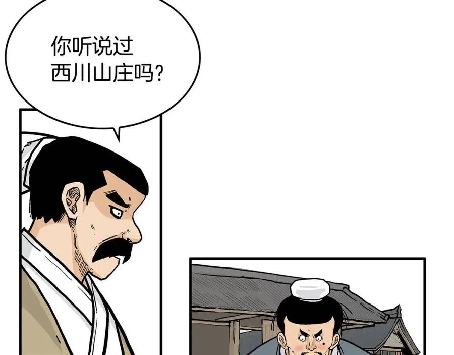第52话 打我的马？99
