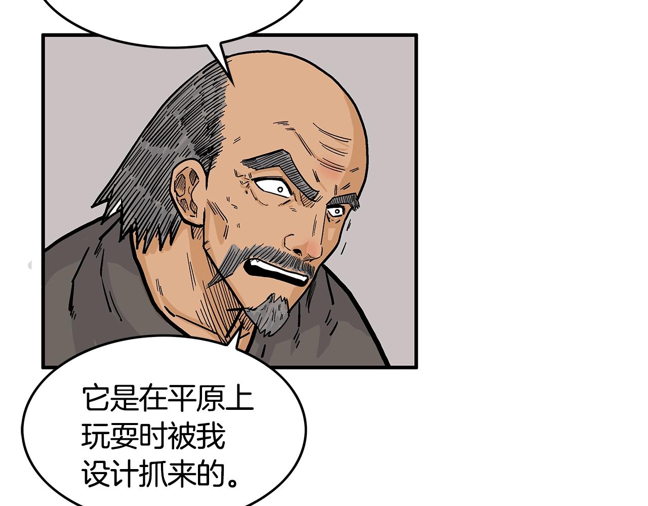 第28话 血雨腥风54
