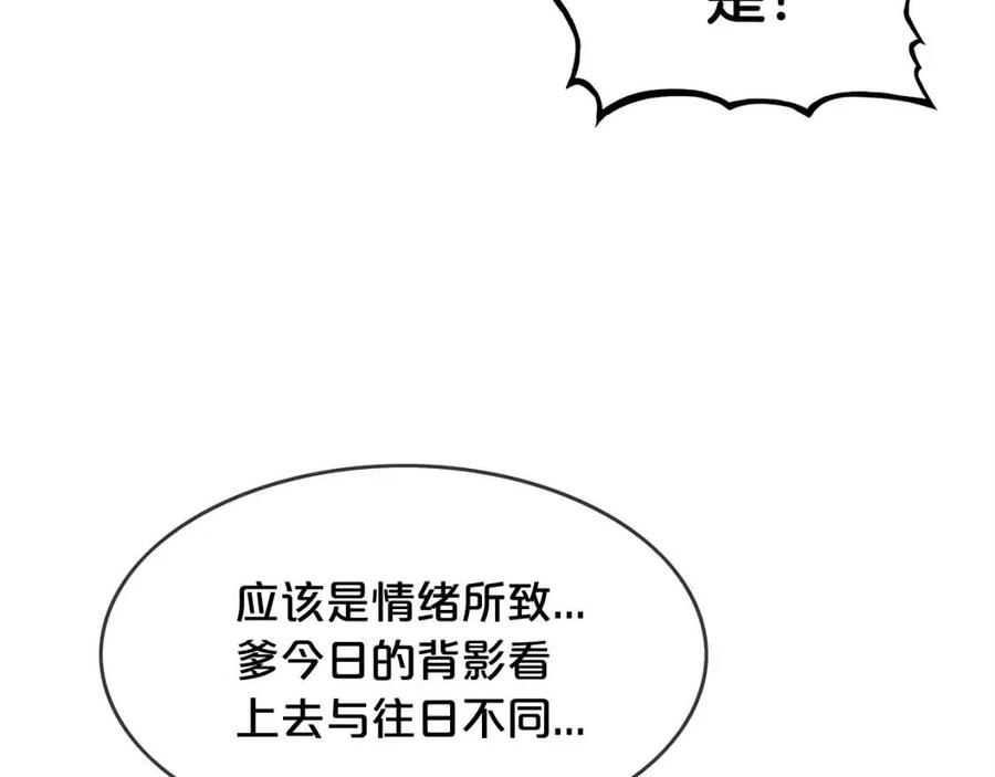 第46话 杀神降临92