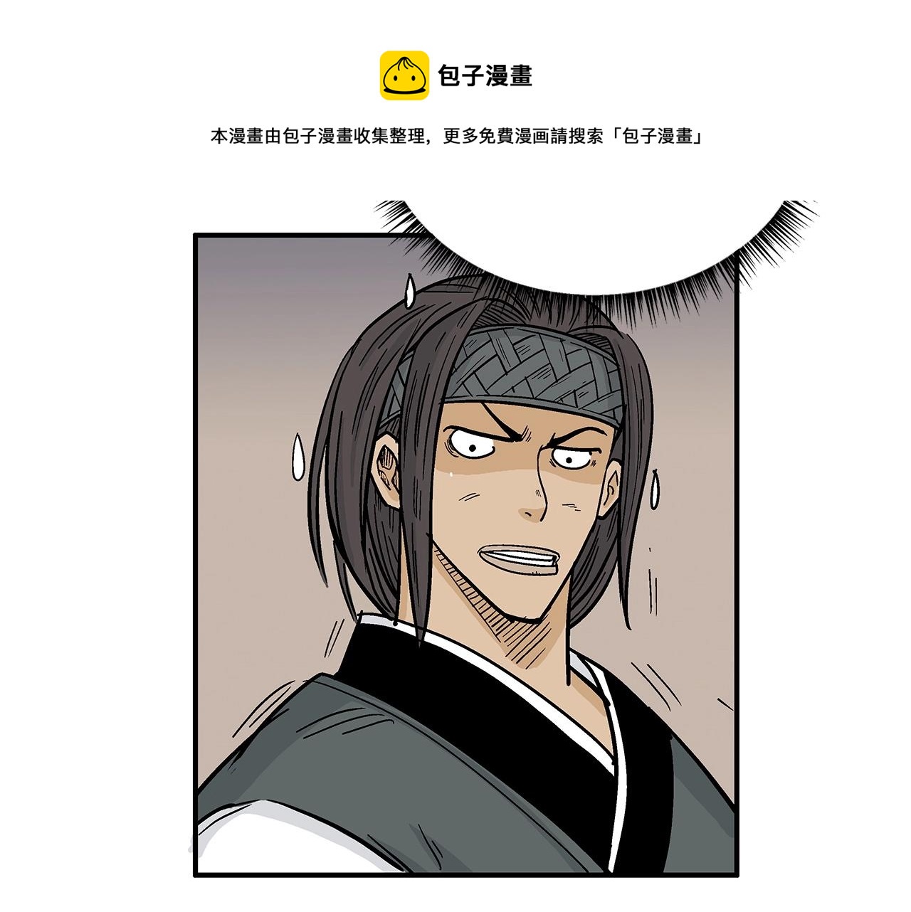 第66话 砸场子吗！？36